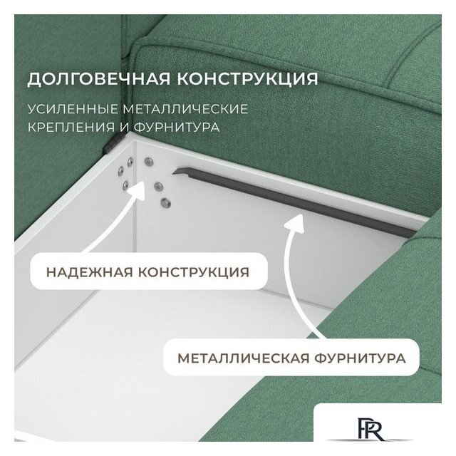 Угловой диван Лига диванов НордСтар левый 123501L (рогожка амур зеленый) - Изображение №11 — Интернет-магазин ПроЗаказ