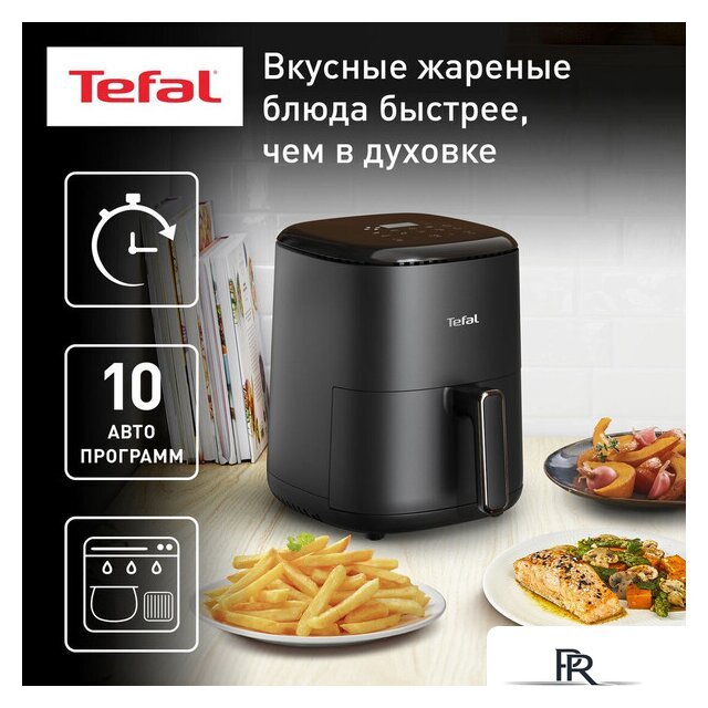 Аэрогриль (аэрофритюрница) Tefal EY145B10 - Изображение №9 — Интернет-магазин ПроЗаказ