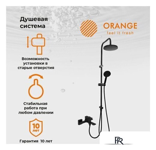 Душевая система  ORANGE M04-932b - Изображение №1 — Интернет-магазин ПроЗаказ