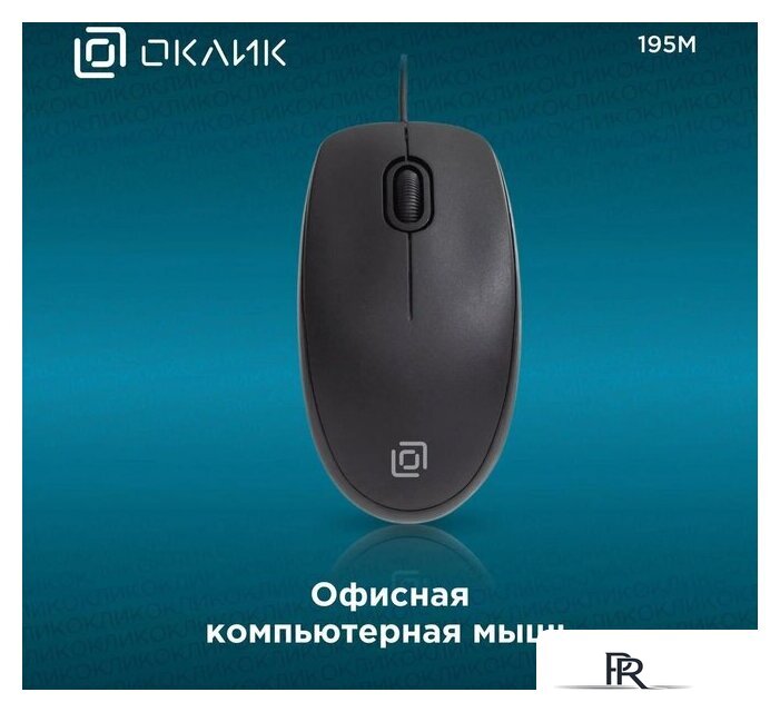 Мышь Оклик 195M (черный) - Изображение №4 — Интернет-магазин ПроЗаказ