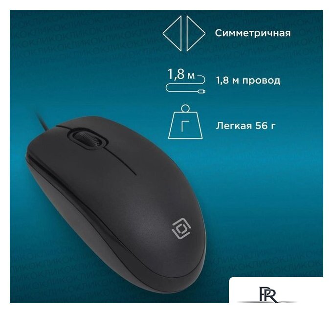 Мышь Оклик 195M (черный) - Изображение №5 — Интернет-магазин ПроЗаказ