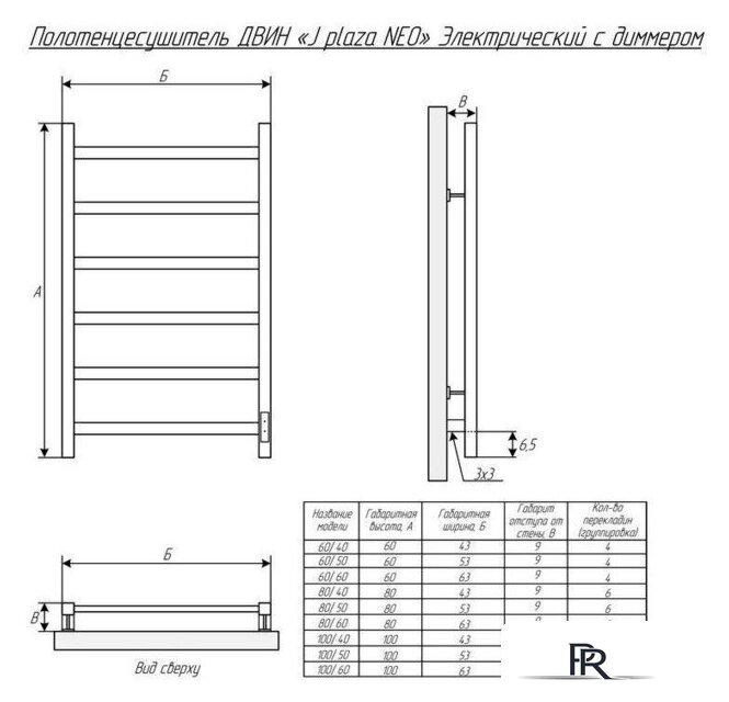 Полотенцесушитель Двин J8 Plaza neo 80x50 - Изображение №5 — Интернет-магазин ПроЗаказ