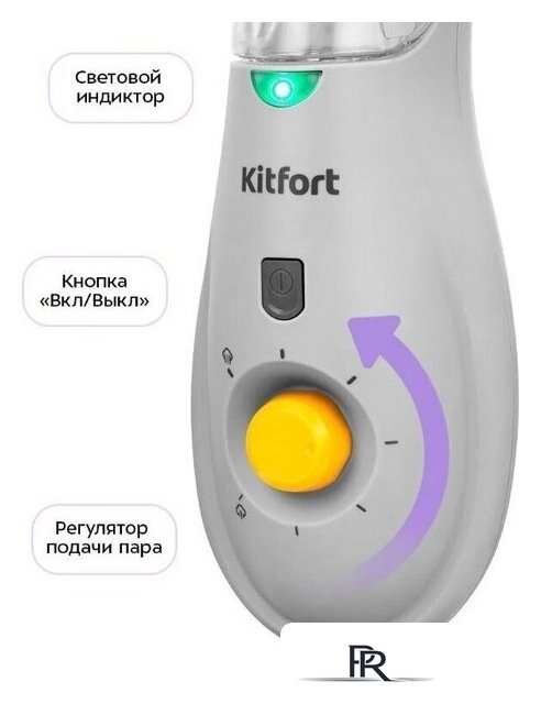 Паровая швабра Kitfort KT-3933 - Изображение №2 — Интернет-магазин ПроЗаказ