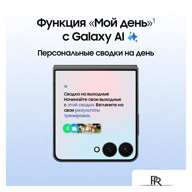 Телефон Samsung Galaxy Z Flip7 SM-F766B 12GB/256GB (черный) - Изображение №15 — Интернет-магазин ПроЗаказ