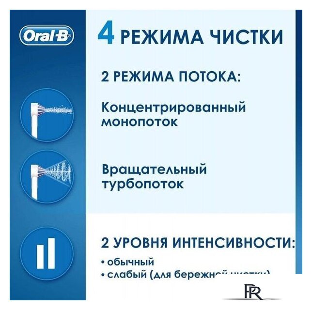 Ирригатор  Oral-B Aquacare 4 Pro-Expert MDH20.016.2 - Изображение №8 — Интернет-магазин ПроЗаказ