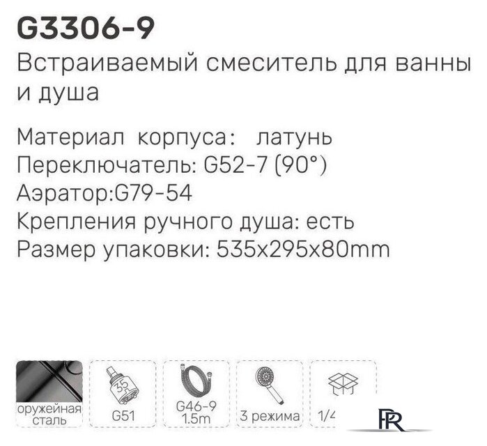 Смеситель Gappo G3306-9 - Изображение №3 — Интернет-магазин ПроЗаказ