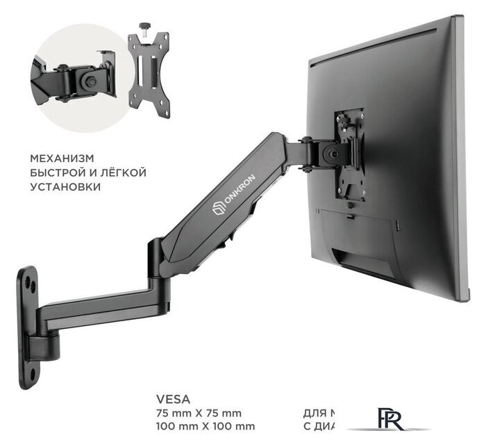 Кронштейн для телевизора Onkron G150 - Изображение №6 — Интернет-магазин ПроЗаказ