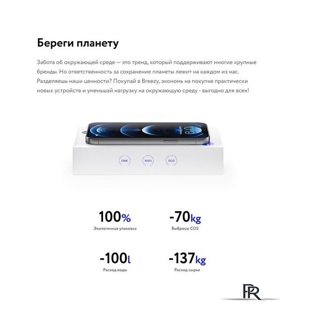 Смартфон Apple iPhone 12 mini 256GB Восстановленный by Breezy, грейд B (синий) - Изображение №13 — Интернет-магазин ПроЗаказ