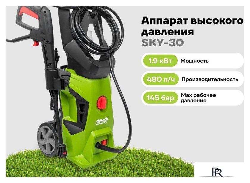 Мойка высокого давления Grizzly SKY-30 - Изображение №12 — Интернет-магазин ПроЗаказ