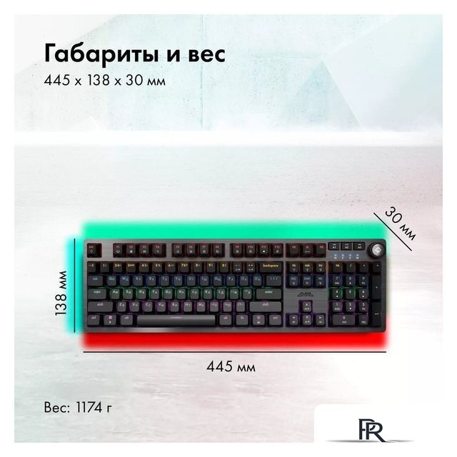 Клавиатура GMNG GG-KB790X - Изображение №6 — Интернет-магазин ПроЗаказ