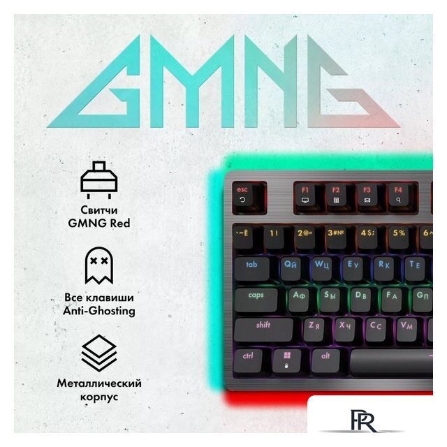 Клавиатура GMNG GG-KB790X - Изображение №2 — Интернет-магазин ПроЗаказ