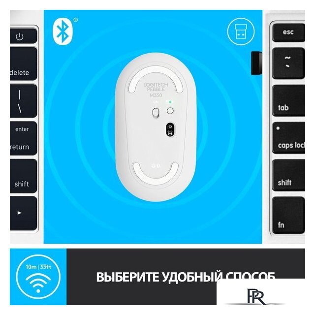 Мышь Logitech M350 Pebble (белый) - Изображение №6 — Интернет-магазин ПроЗаказ
