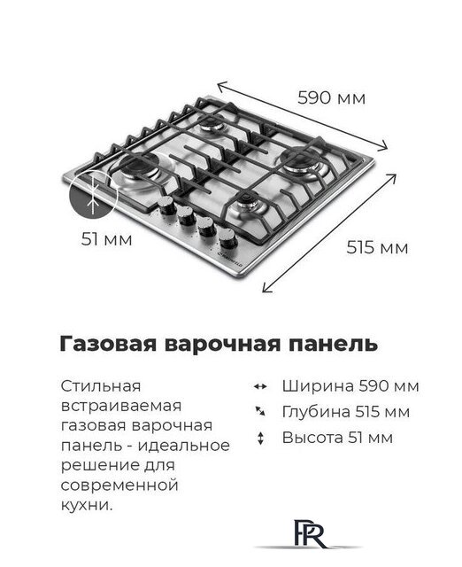 Варочная панель MAUNFELD EGHS.64.6CS/G - Изображение №24 — Интернет-магазин ПроЗаказ