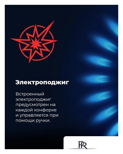 Варочная панель MAUNFELD EGHS.64.6CS/G - Изображение №29 — Интернет-магазин ПроЗаказ