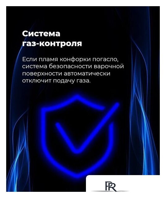 Варочная панель MAUNFELD EGHS.64.6CS/G - Изображение №30 — Интернет-магазин ПроЗаказ
