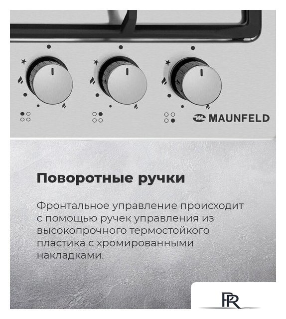 Варочная панель MAUNFELD EGHS.64.6CS/G - Изображение №28 — Интернет-магазин ПроЗаказ