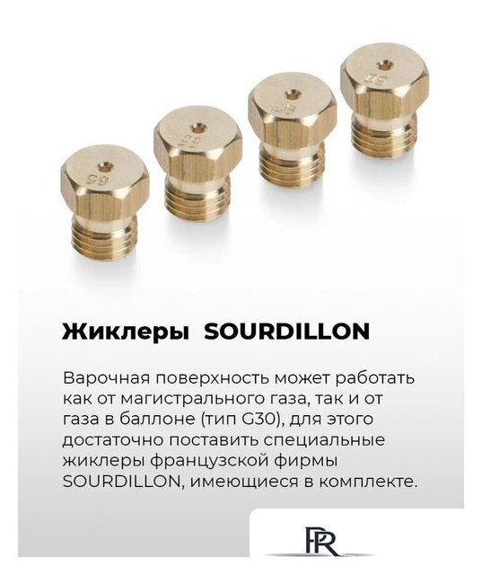 Варочная панель MAUNFELD EGHS.64.6CS/G - Изображение №26 — Интернет-магазин ПроЗаказ