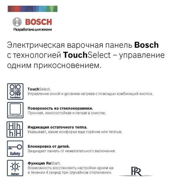 Варочная панель Bosch Serie 4 PKE611BA2E - Изображение №5 — Интернет-магазин ПроЗаказ