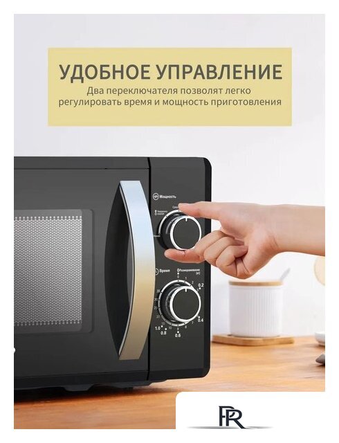 Микроволновая печь Comfee CMW207M02B - Изображение №9 — Интернет-магазин ПроЗаказ