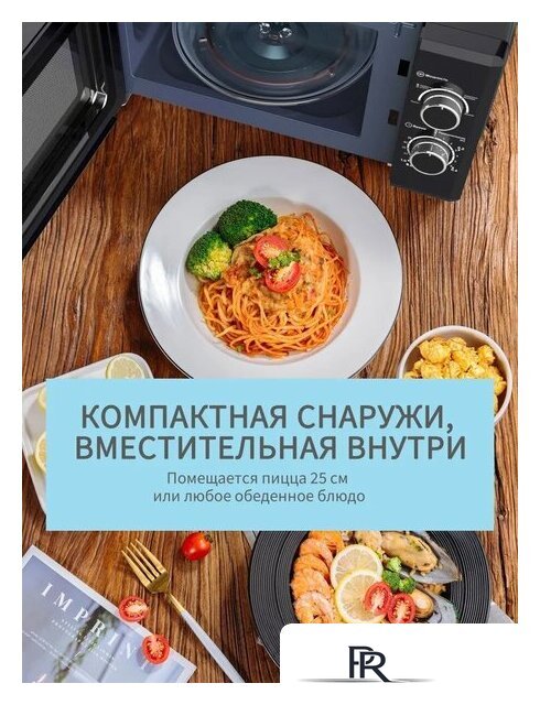 Микроволновая печь Comfee CMW207M02B - Изображение №8 — Интернет-магазин ПроЗаказ