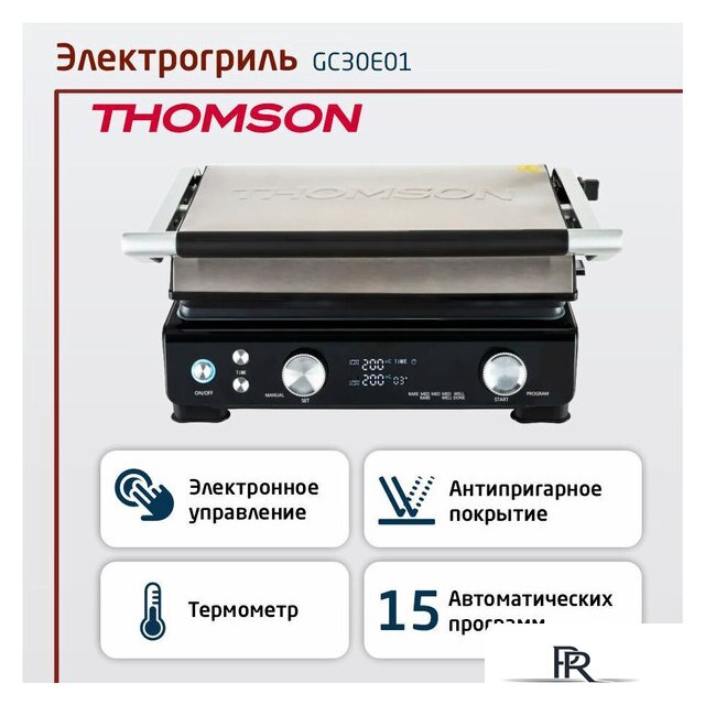 Электрогриль Thomson GC30E01 - Изображение №1 — Интернет-магазин ПроЗаказ