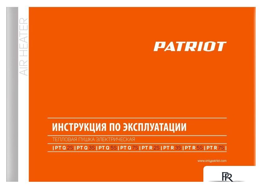 Электрическая тепловая пушка Patriot PTR 7 S - Изображение №12 — Интернет-магазин ПроЗаказ