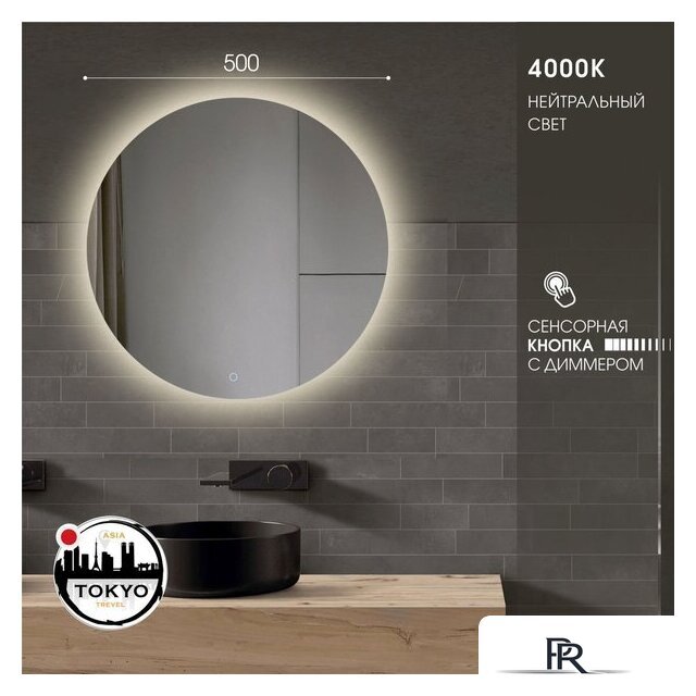  Алмаз-Люкс Зеркало Tokyo 50s-4 (с подсветкой) - Изображение №2 — Интернет-магазин ПроЗаказ