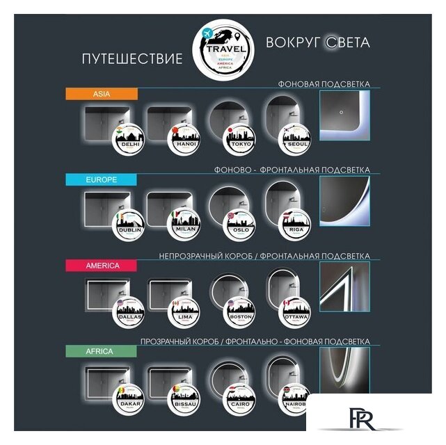  Алмаз-Люкс Зеркало Tokyo 50s-4 (с подсветкой) - Изображение №7 — Интернет-магазин ПроЗаказ