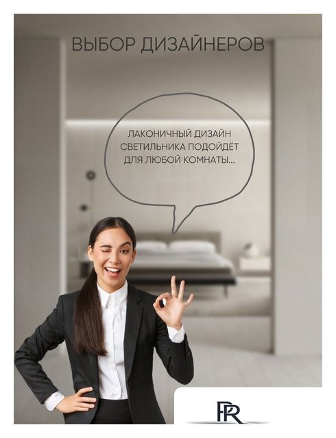 Припотолочная люстра Aitin Pro L73066/2T (белый) - Изображение №7 — Интернет-магазин ПроЗаказ