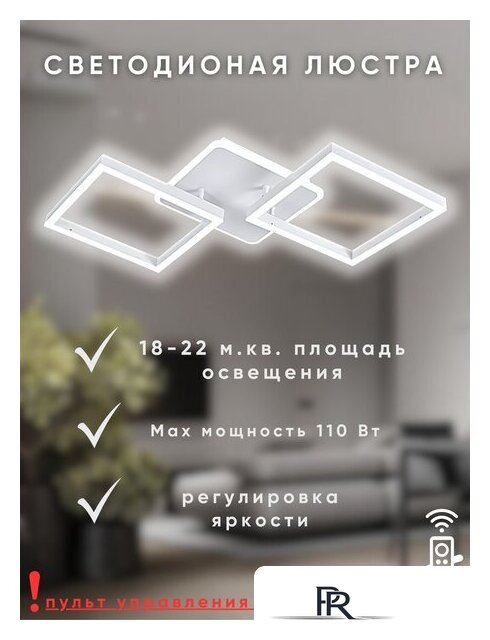 Припотолочная люстра Aitin Pro L73066/2T (белый) - Изображение №6 — Интернет-магазин ПроЗаказ