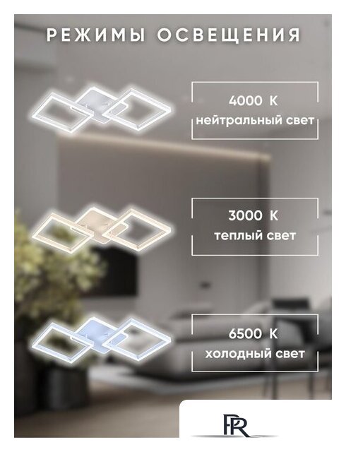 Припотолочная люстра Aitin Pro L73066/2T (белый) - Изображение №8 — Интернет-магазин ПроЗаказ