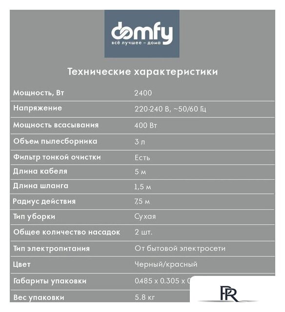 Пылесос Domfy DSC-VC704 - Изображение №6 — Интернет-магазин ПроЗаказ