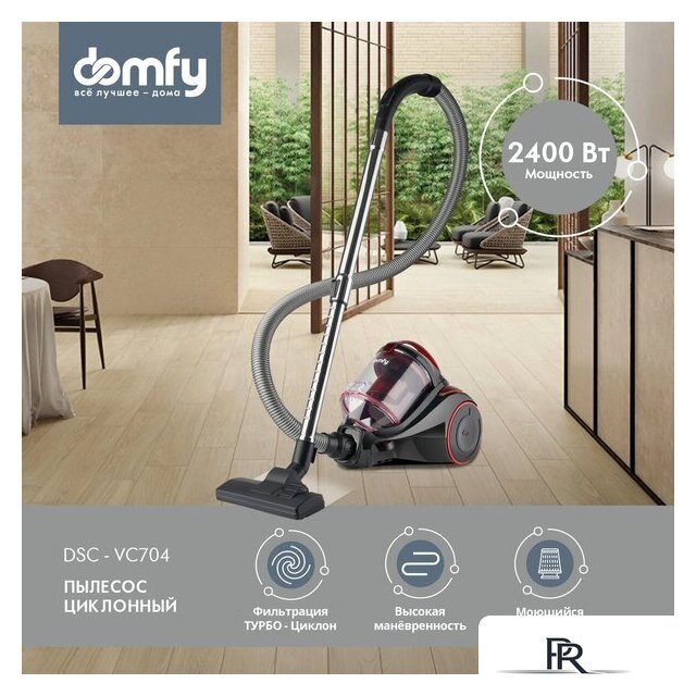 Пылесос Domfy DSC-VC704 - Изображение №1 — Интернет-магазин ПроЗаказ