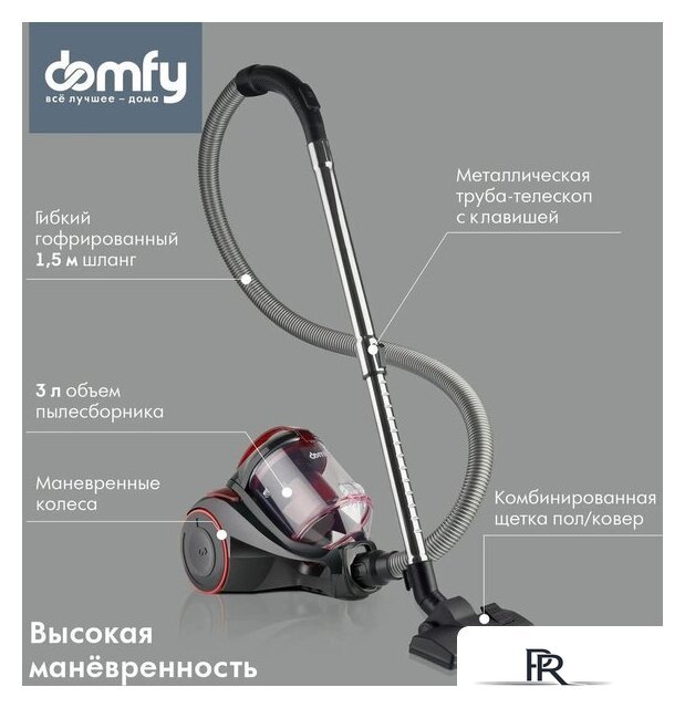Пылесос Domfy DSC-VC704 - Изображение №3 — Интернет-магазин ПроЗаказ