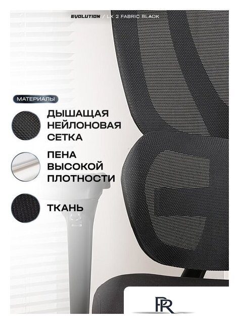 Офисное кресло Evolution LX 2 Fabric Black (черный) - Изображение №4 — Интернет-магазин ПроЗаказ