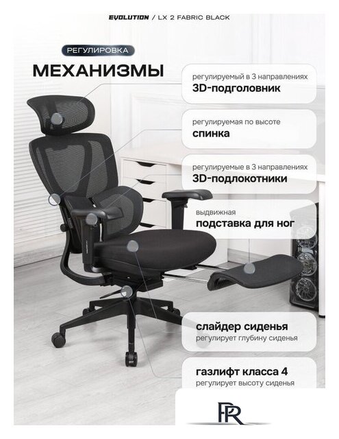 Офисное кресло Evolution LX 2 Fabric Black (черный) - Изображение №5 — Интернет-магазин ПроЗаказ