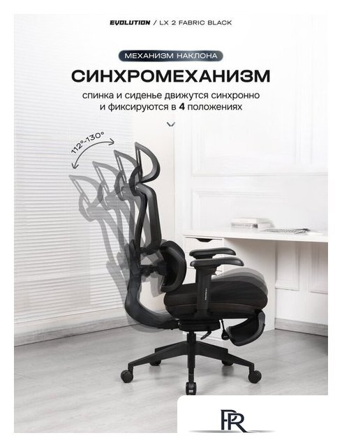 Офисное кресло Evolution LX 2 Fabric Black (черный) - Изображение №2 — Интернет-магазин ПроЗаказ