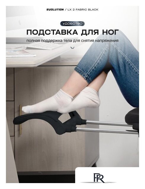 Офисное кресло Evolution LX 2 Fabric Black (черный) - Изображение №7 — Интернет-магазин ПроЗаказ