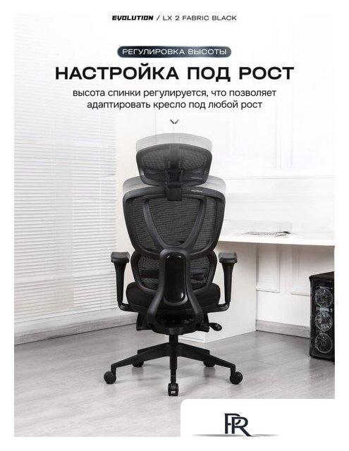 Офисное кресло Evolution LX 2 Fabric Black (черный) - Изображение №6 — Интернет-магазин ПроЗаказ