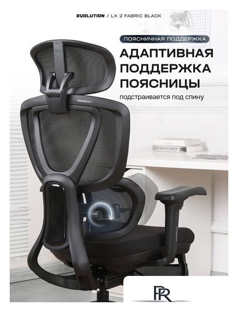 Офисное кресло Evolution LX 2 Fabric Black (черный) - Изображение №3 — Интернет-магазин ПроЗаказ