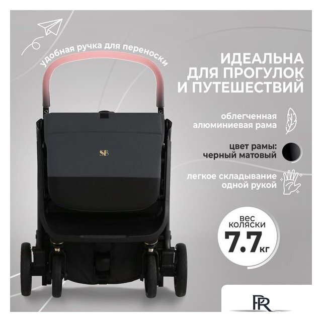 Коляска прогулочная «книга» Sweet Baby Colibri (серый) - Изображение №3 — Интернет-магазин ПроЗаказ