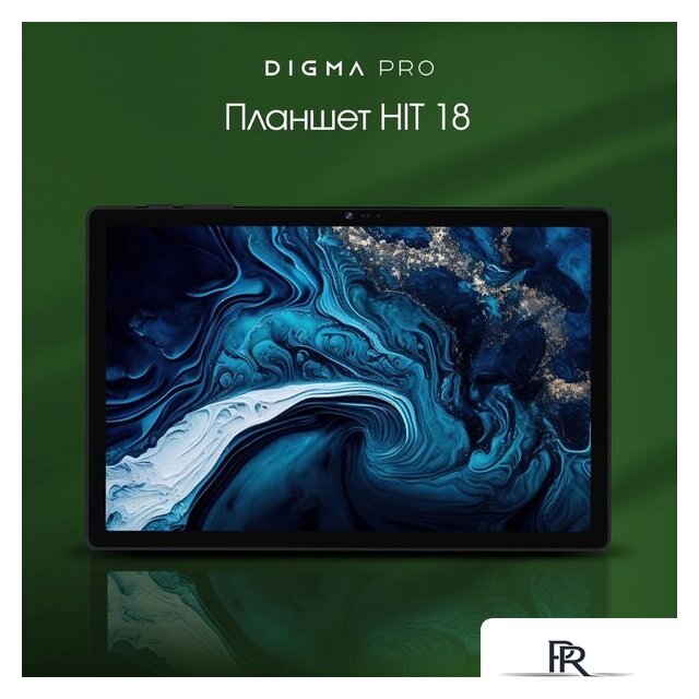 Планшет Digma Pro HIT 18 8GB/128GB (фиолетовый) - Изображение №2 — Интернет-магазин ПроЗаказ