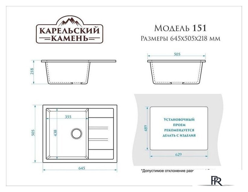 Кухонная мойка MARRBAXX Карельский камень модель 151/Q5 F151Q005 (песочный) - Изображение №3 — Интернет-магазин ПроЗаказ