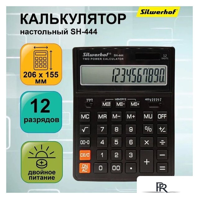 Бухгалтерский калькулятор Silwerhof SH-444 - Изображение №1 — Интернет-магазин ПроЗаказ