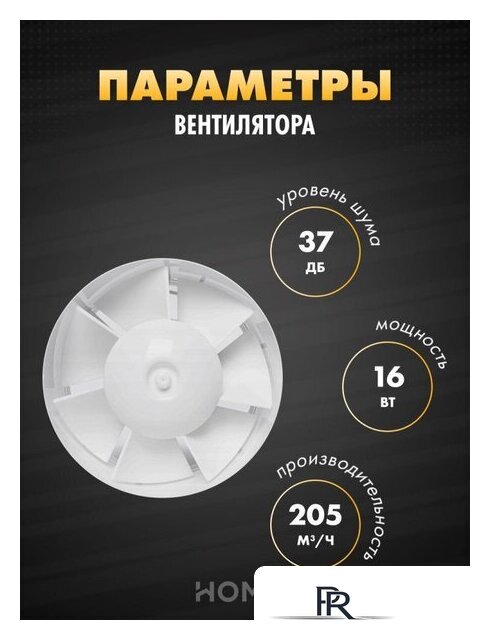 Вентиляционная решетка HOMY AIR квадратный AS125WRT 20x20 (белая) - Изображение №7 — Интернет-магазин ПроЗаказ