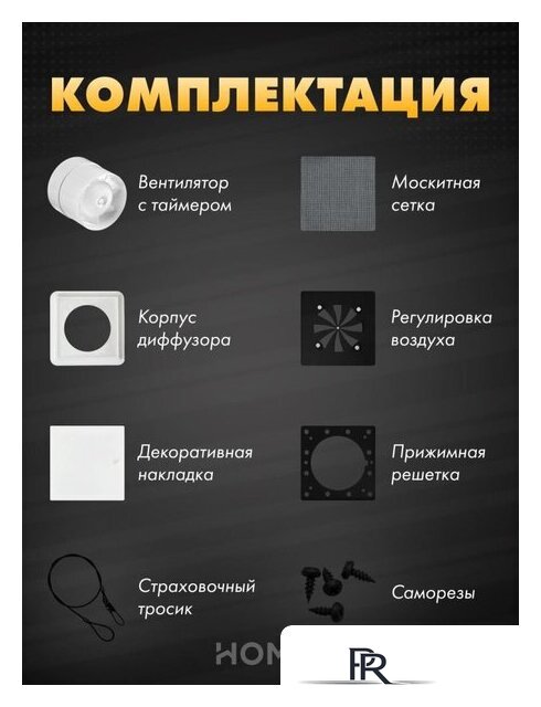 Вентиляционная решетка HOMY AIR квадратный AS125WRT 20x20 (белая) - Изображение №9 — Интернет-магазин ПроЗаказ
