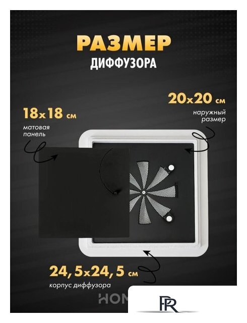 Вентиляционная решетка HOMY AIR квадратный AS125WRT 20x20 (белая) - Изображение №3 — Интернет-магазин ПроЗаказ