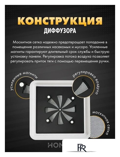 Вентиляционная решетка HOMY AIR квадратный AS125WRT 20x20 (белая) - Изображение №5 — Интернет-магазин ПроЗаказ