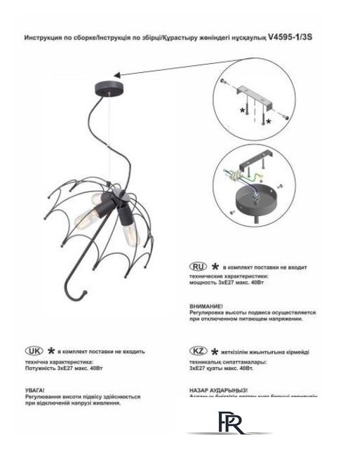 Подвесная люстра Vitaluce V4595-1/3S - Изображение №2 — Интернет-магазин ПроЗаказ