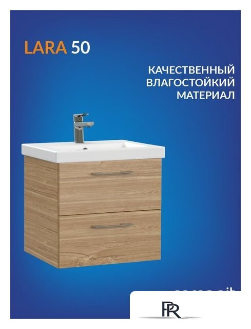  Cersanit Тумба под умывальник Lara 50 Como 50 64132 (орех) - Изображение №2 — Интернет-магазин ПроЗаказ